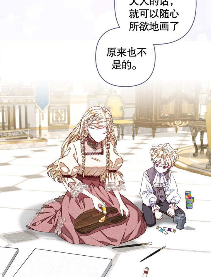 比起公主，侍女才是我的天职 - 第28话 - 第42张图