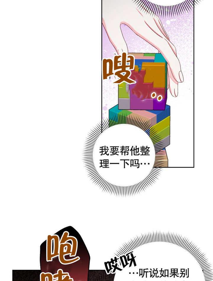 比起公主，侍女才是我的天职 - 第28话 - 第32张图