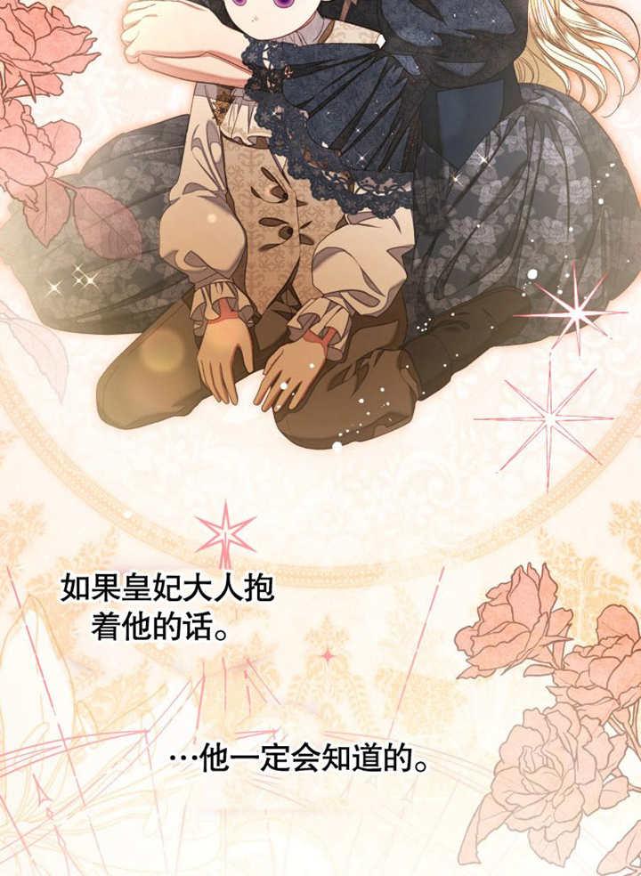 比起公主，侍女才是我的天职 - 第28话 - 第77张图