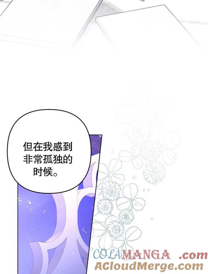 比起公主，侍女才是我的天职 - 第28话 - 第43张图