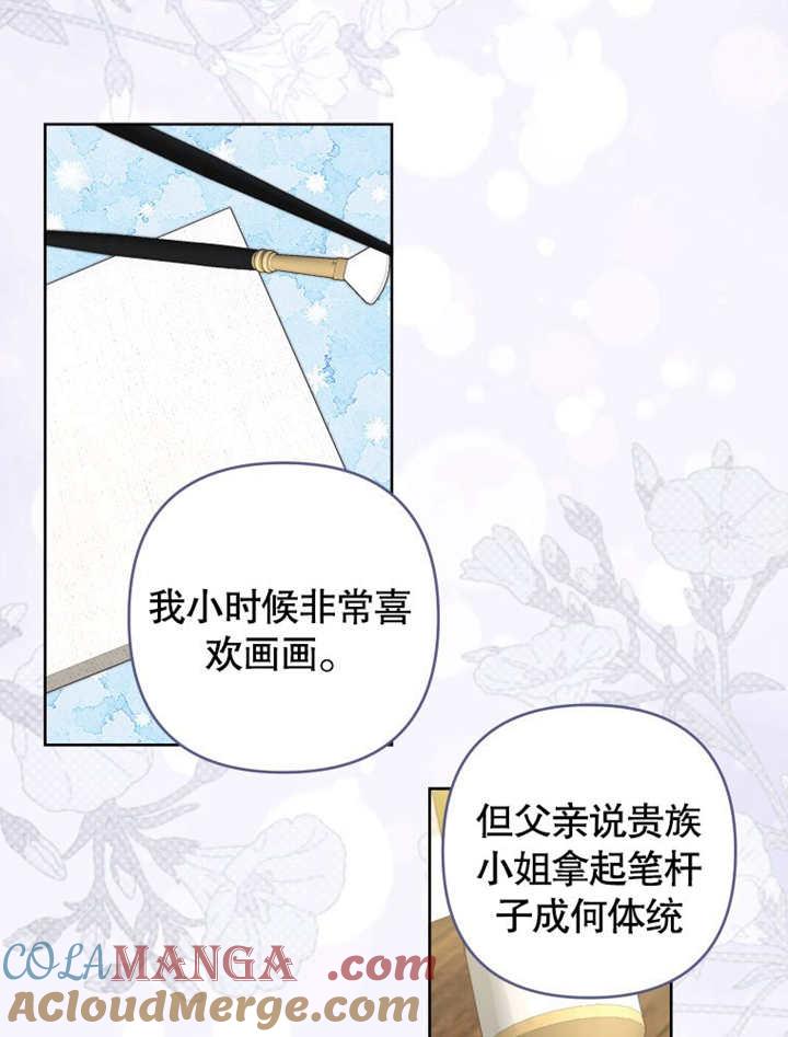 比起公主，侍女才是我的天职 - 第28话 - 第40张图