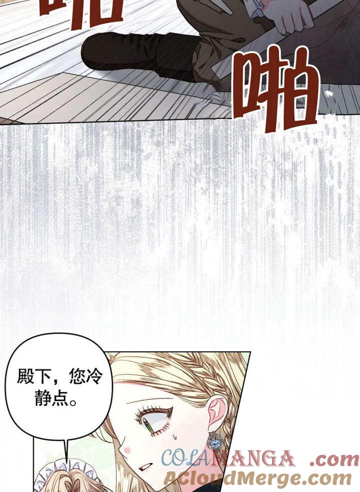 比起公主，侍女才是我的天职 - 第28话 - 第67张图