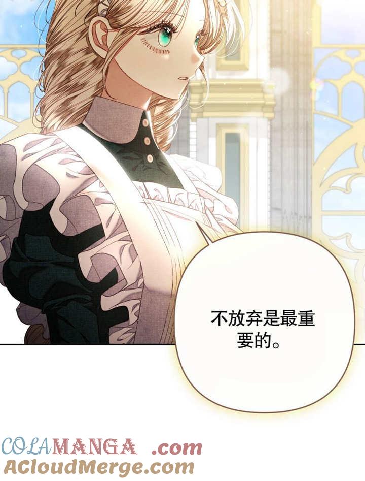 比起公主，侍女才是我的天职 - 第28话 - 第22张图