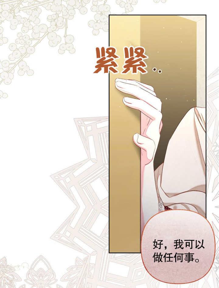 比起公主，侍女才是我的天职 - 第28话 - 第6张图