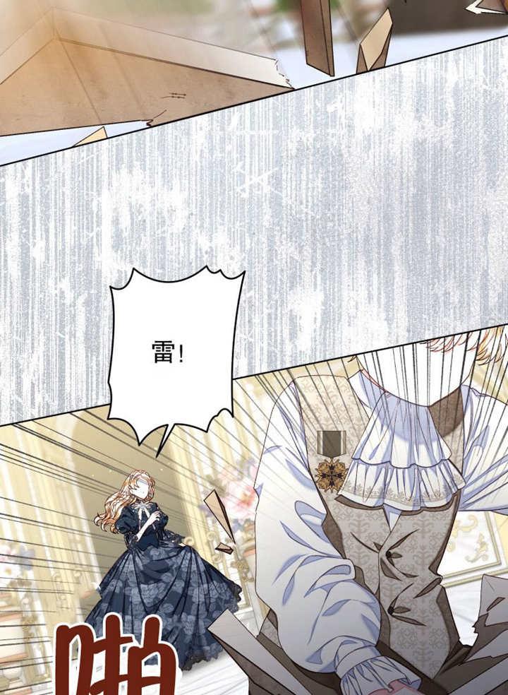 比起公主，侍女才是我的天职 - 第28话 - 第66张图