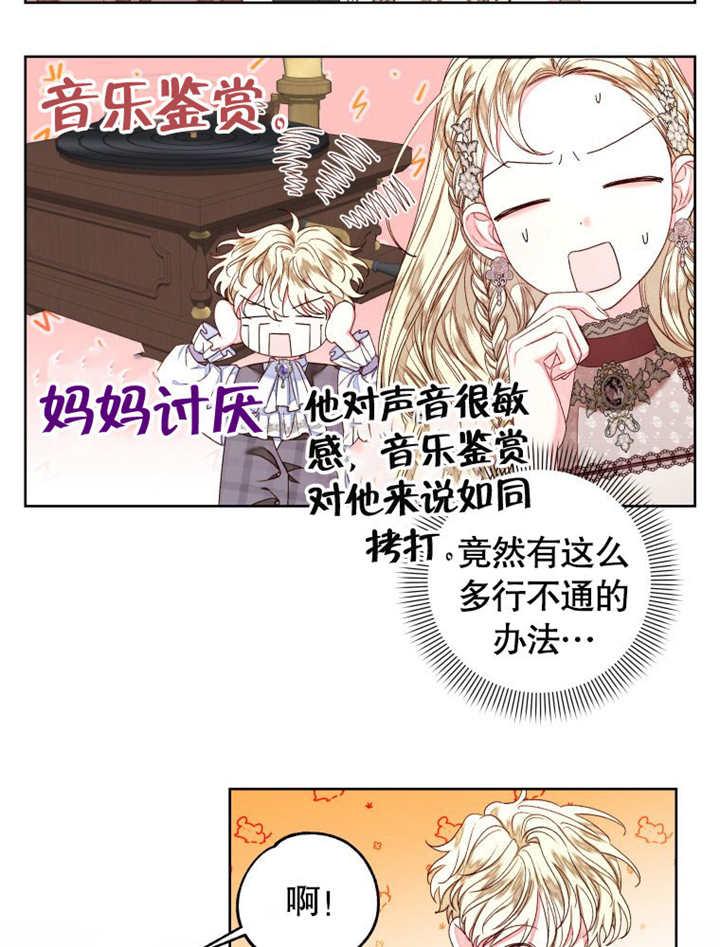 比起公主，侍女才是我的天职 - 第28话 - 第38张图