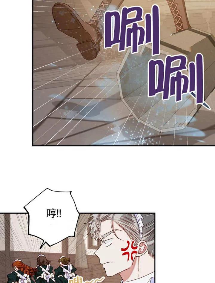 比起公主，侍女才是我的天职 - 第02话 - 第51张图