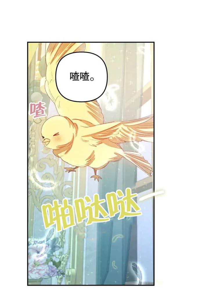 比起公主，侍女才是我的天职 - 第02话 - 第98张图