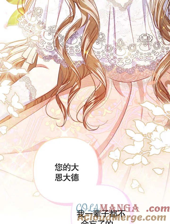 比起公主，侍女才是我的天职 - 第02话 - 第20张图