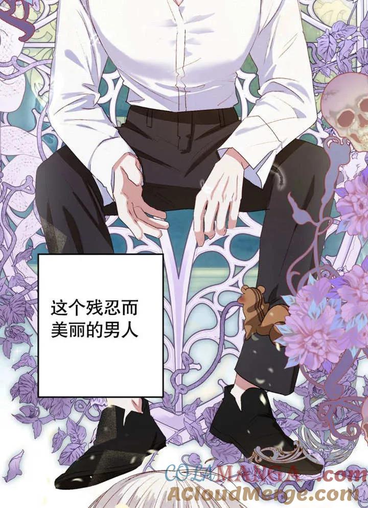 比起公主，侍女才是我的天职 - 第02话 - 第100张图