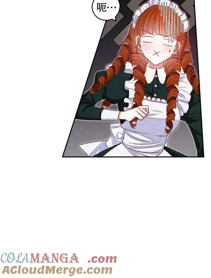 比起公主，侍女才是我的天职 - 第02话 - 第48张图