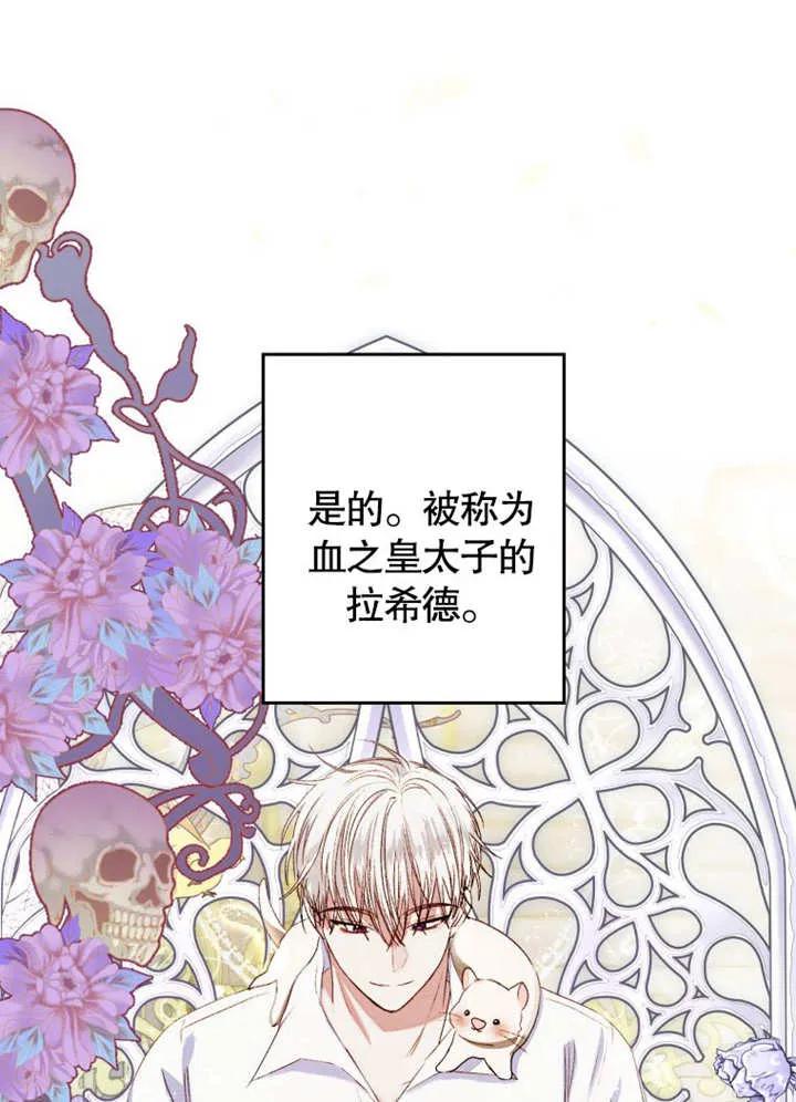 比起公主，侍女才是我的天职 - 第02话 - 第99张图