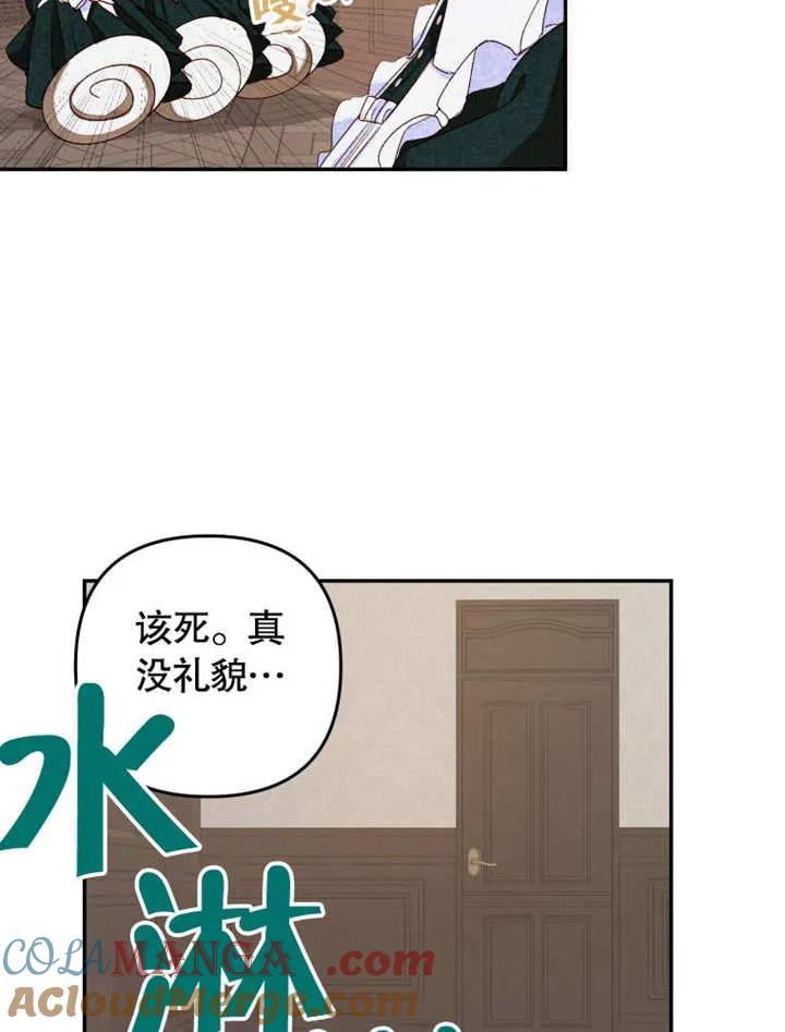 比起公主，侍女才是我的天职 - 第02话 - 第52张图