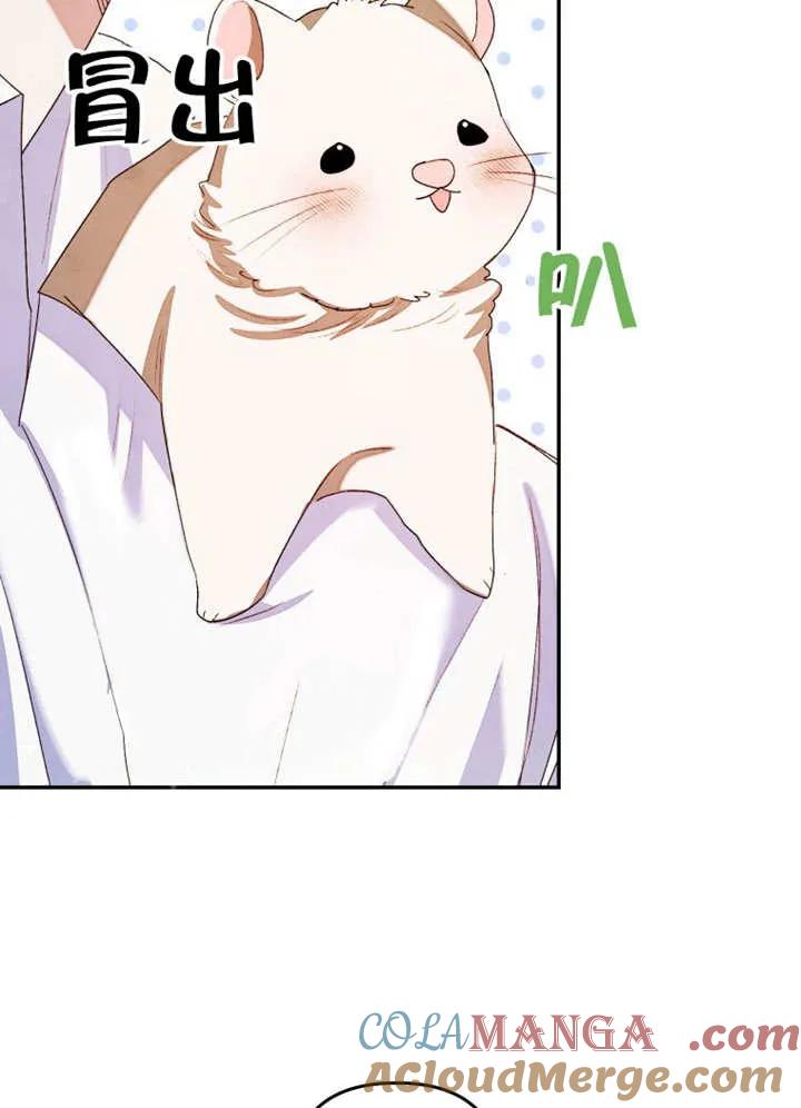 比起公主，侍女才是我的天职 - 第02话 - 第96张图