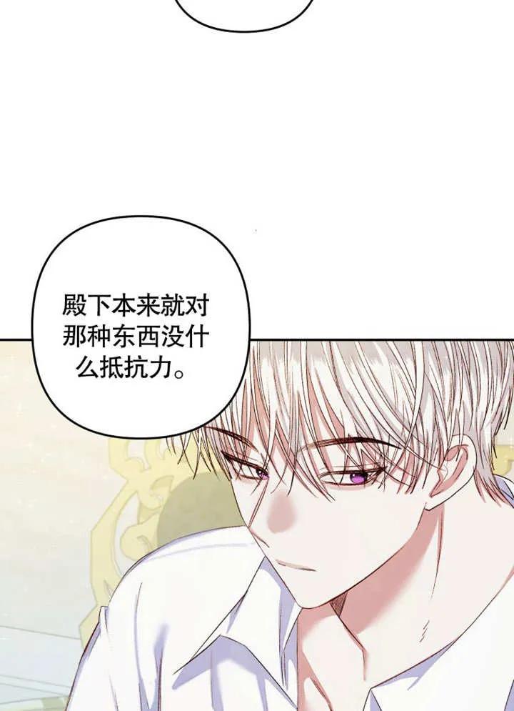 比起公主，侍女才是我的天职 - 第02话 - 第93张图