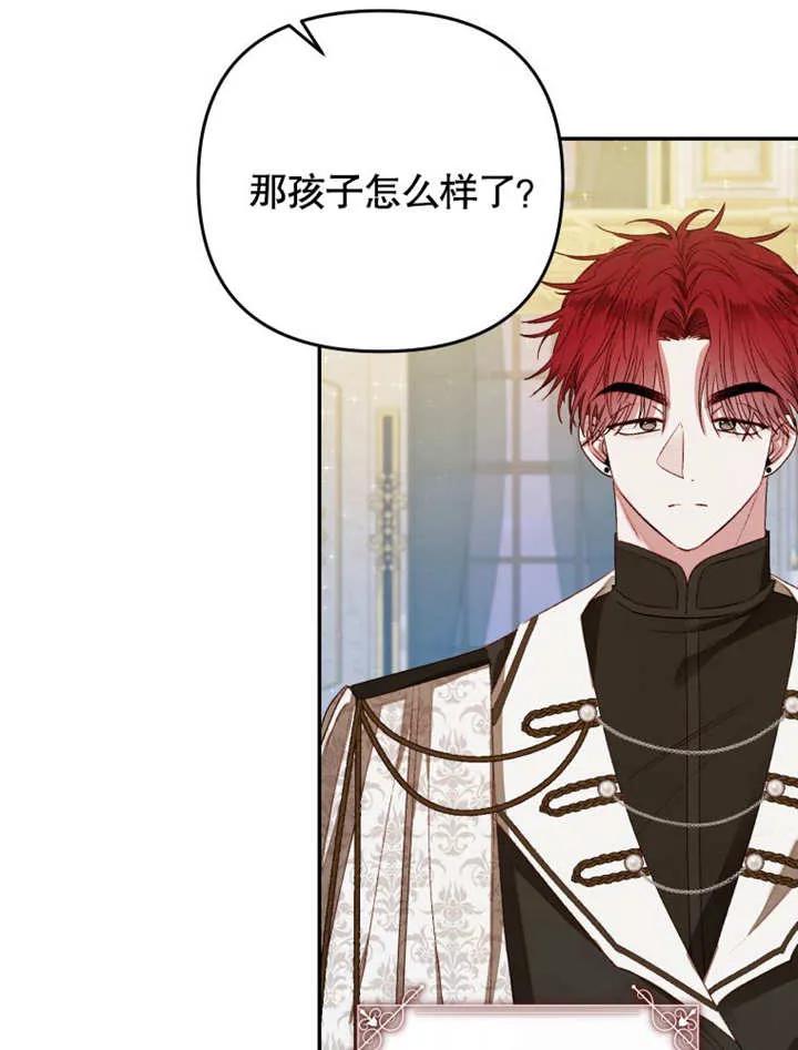 比起公主，侍女才是我的天职 - 第02话 - 第78张图