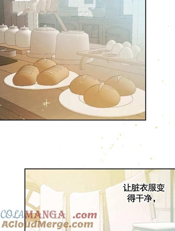 比起公主，侍女才是我的天职 - 第02话 - 第28张图