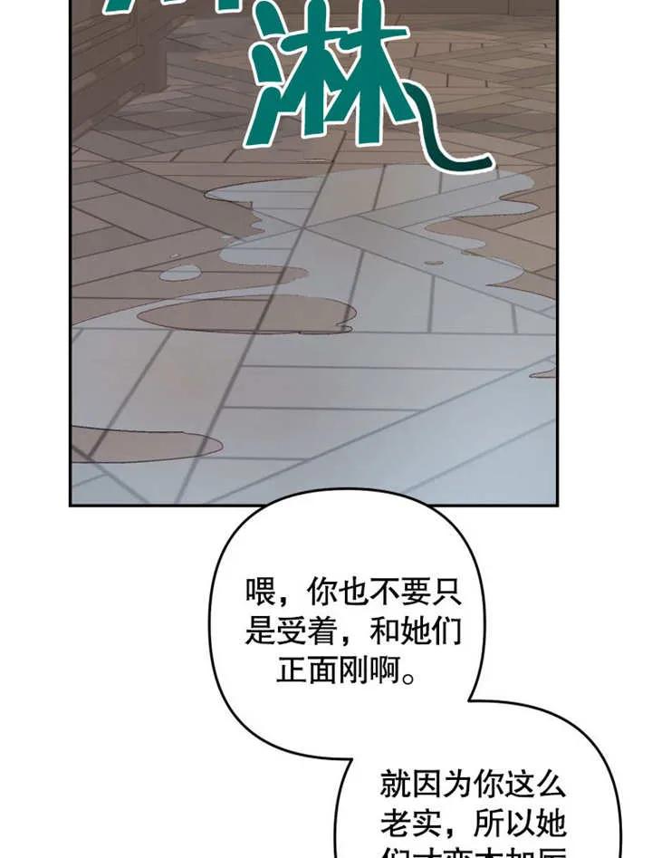 比起公主，侍女才是我的天职 - 第02话 - 第53张图