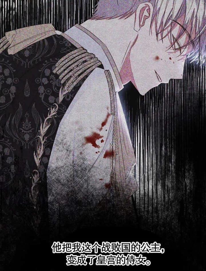 比起公主，侍女才是我的天职 - 第02话 - 第69张图