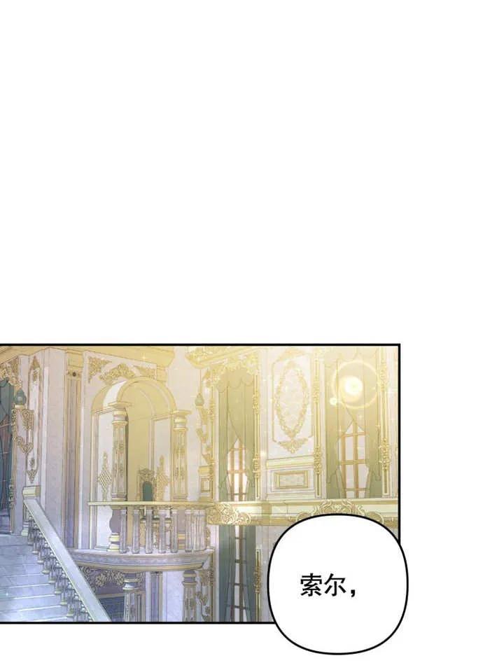 比起公主，侍女才是我的天职 - 第02话 - 第77张图