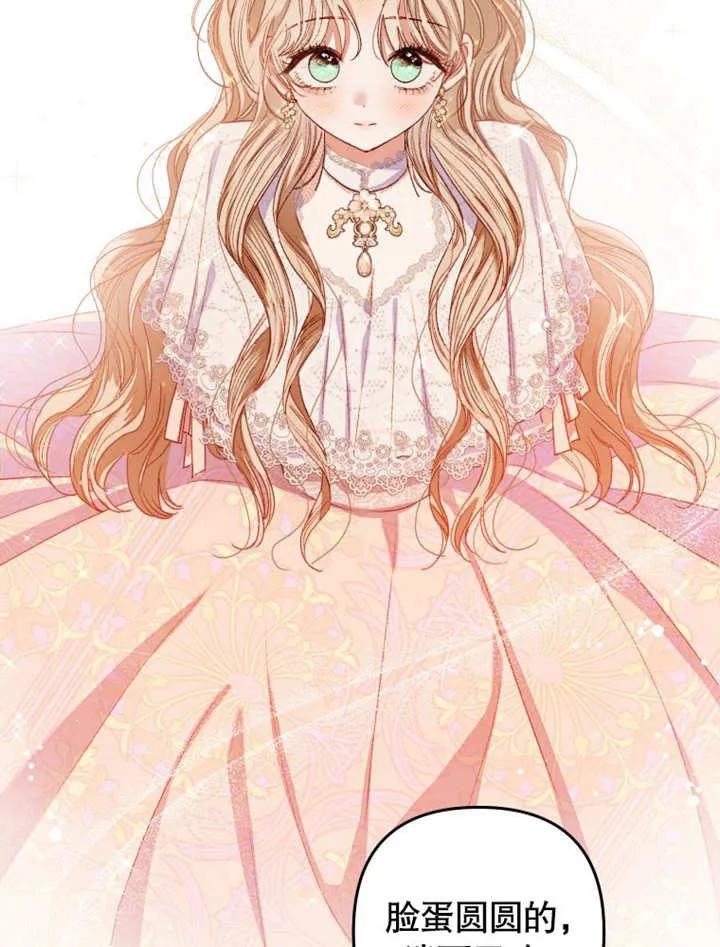 比起公主，侍女才是我的天职 - 第02话 - 第10张图