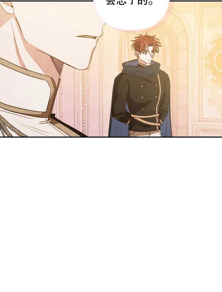 比起公主，侍女才是我的天职 - 第02话 - 第21张图