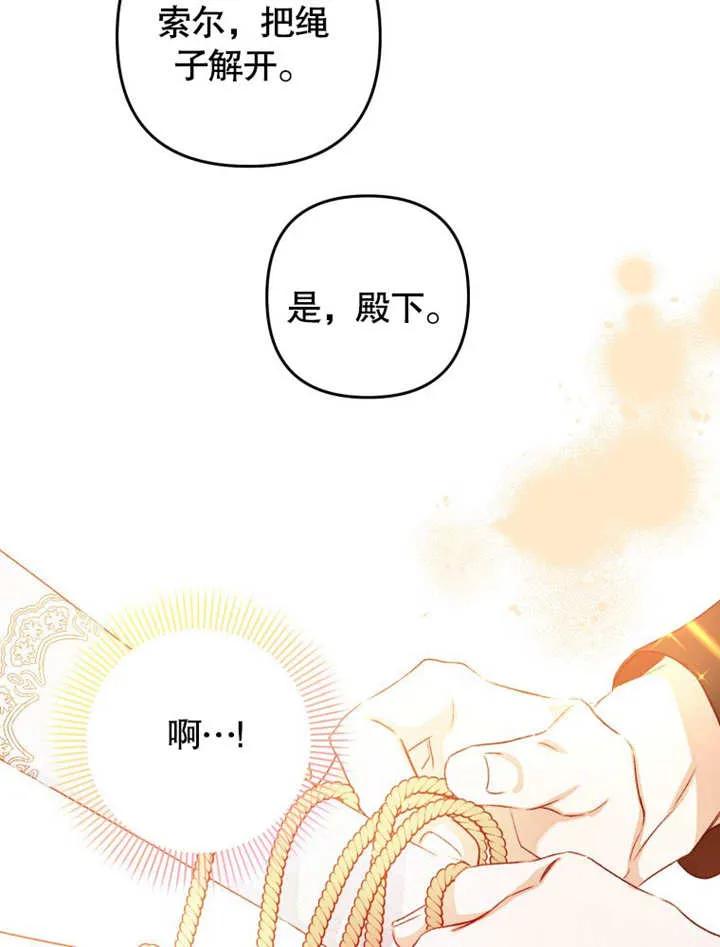 比起公主，侍女才是我的天职 - 第02话 - 第14张图