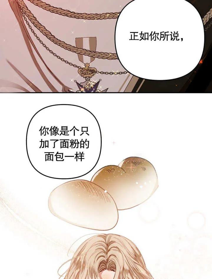 比起公主，侍女才是我的天职 - 第02话 - 第9张图