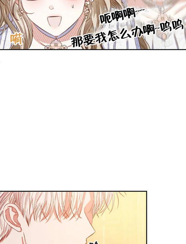 比起公主，侍女才是我的天职 - 第02话 - 第2张图