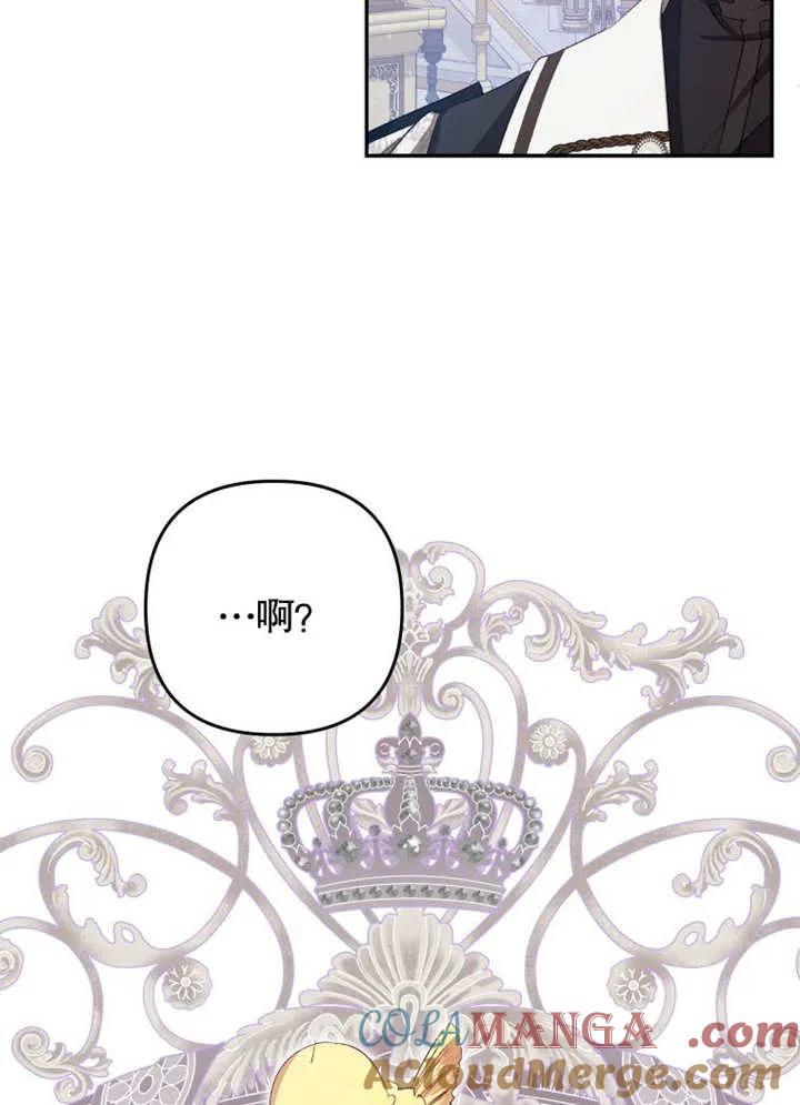 比起公主，侍女才是我的天职 - 第02话 - 第108张图