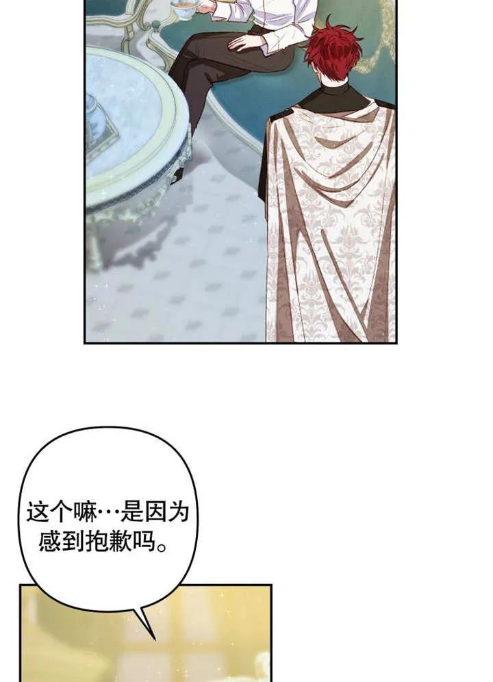 比起公主，侍女才是我的天职 - 第02话 - 第90张图