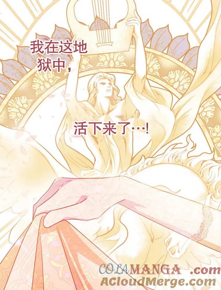 比起公主，侍女才是我的天职 - 第02话 - 第16张图