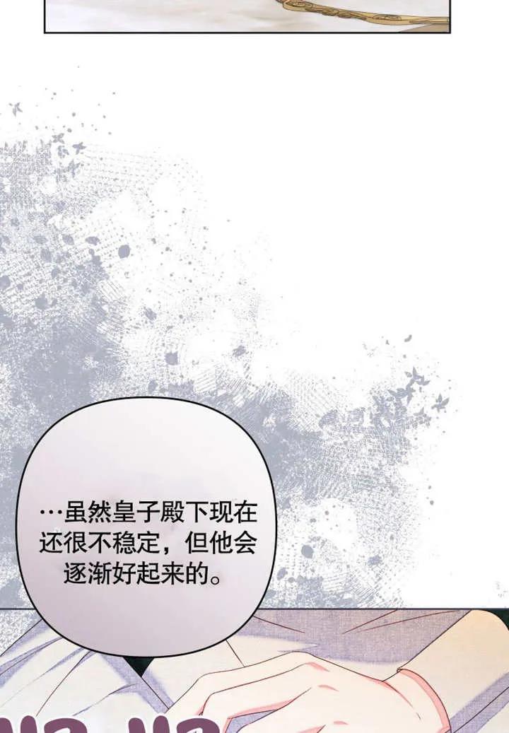 比起公主，侍女才是我的天职 - 第29话 - 第29张图