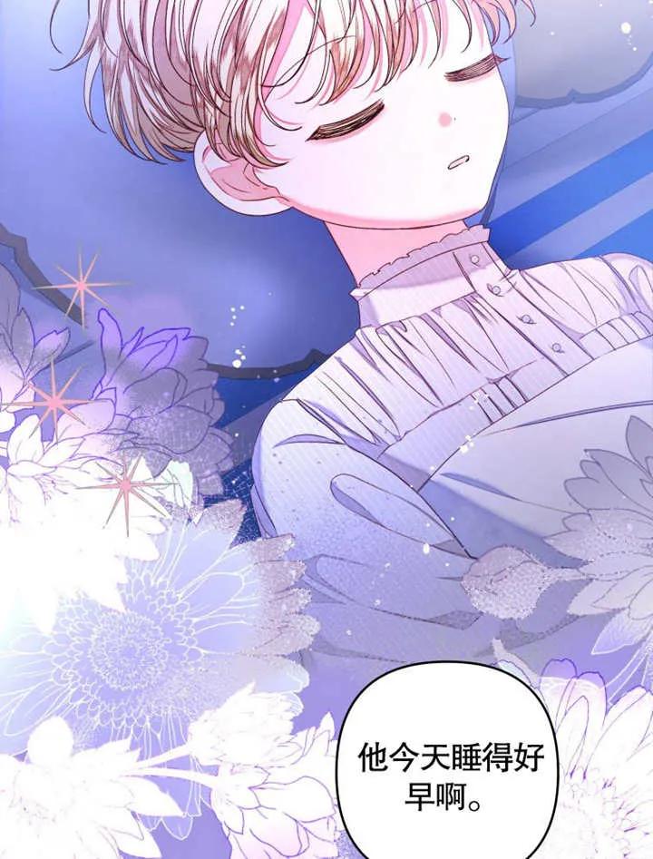 比起公主，侍女才是我的天职 - 第29话 - 第3张图