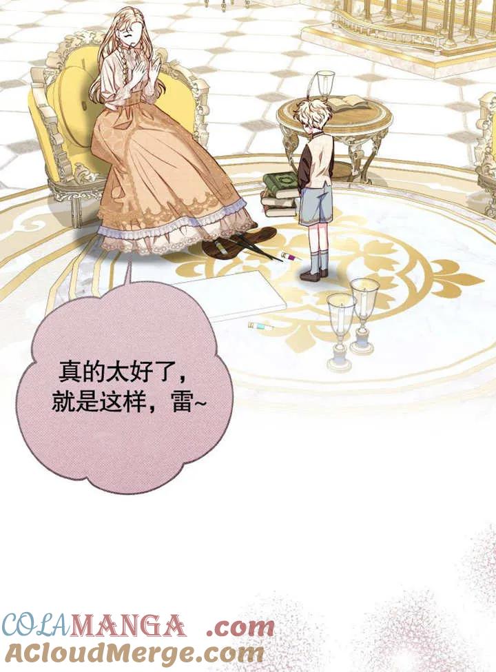 比起公主，侍女才是我的天职 - 第29话 - 第55张图