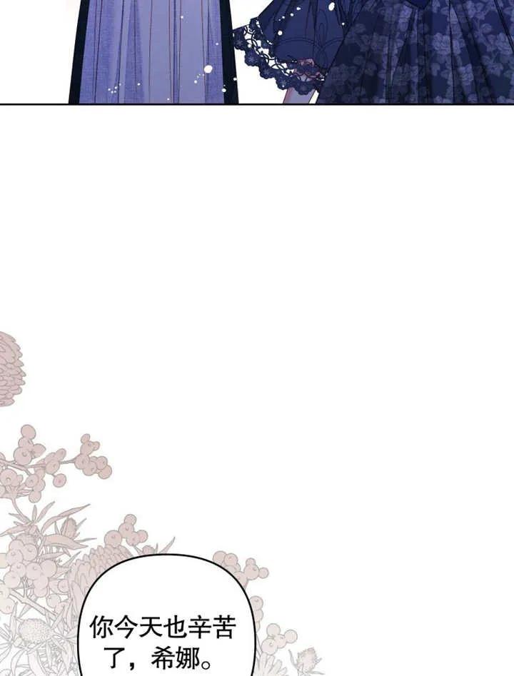 比起公主，侍女才是我的天职 - 第29话 - 第5张图