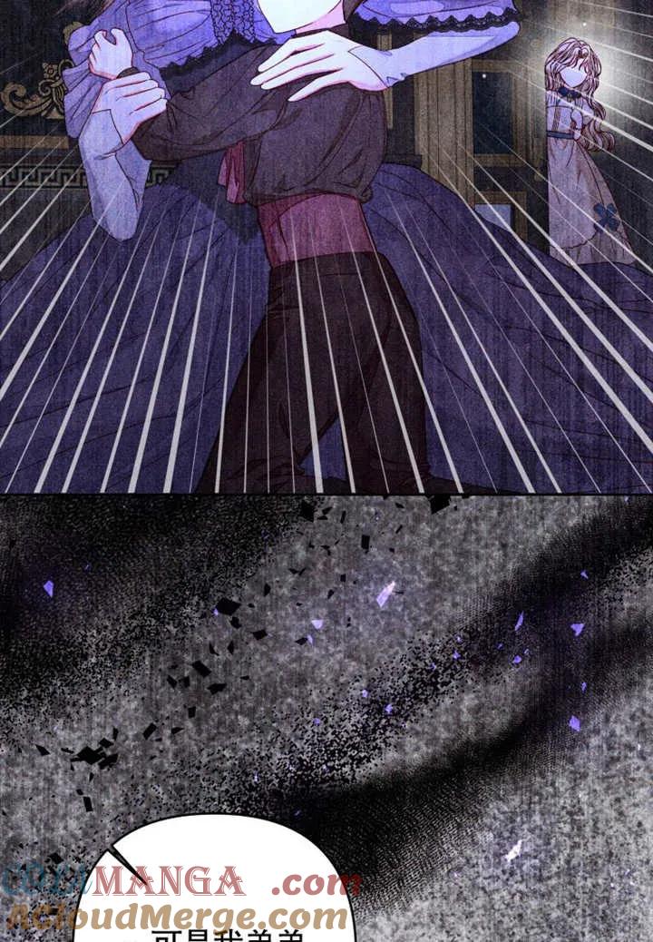 比起公主，侍女才是我的天职 - 第29话 - 第40张图