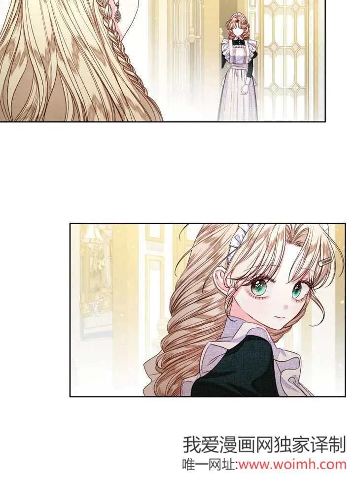 比起公主，侍女才是我的天职 - 第29话 - 第57张图