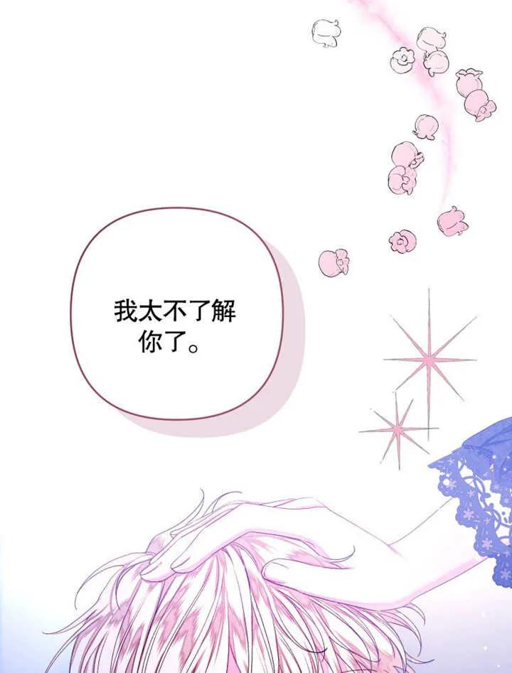 比起公主，侍女才是我的天职 - 第29话 - 第2张图