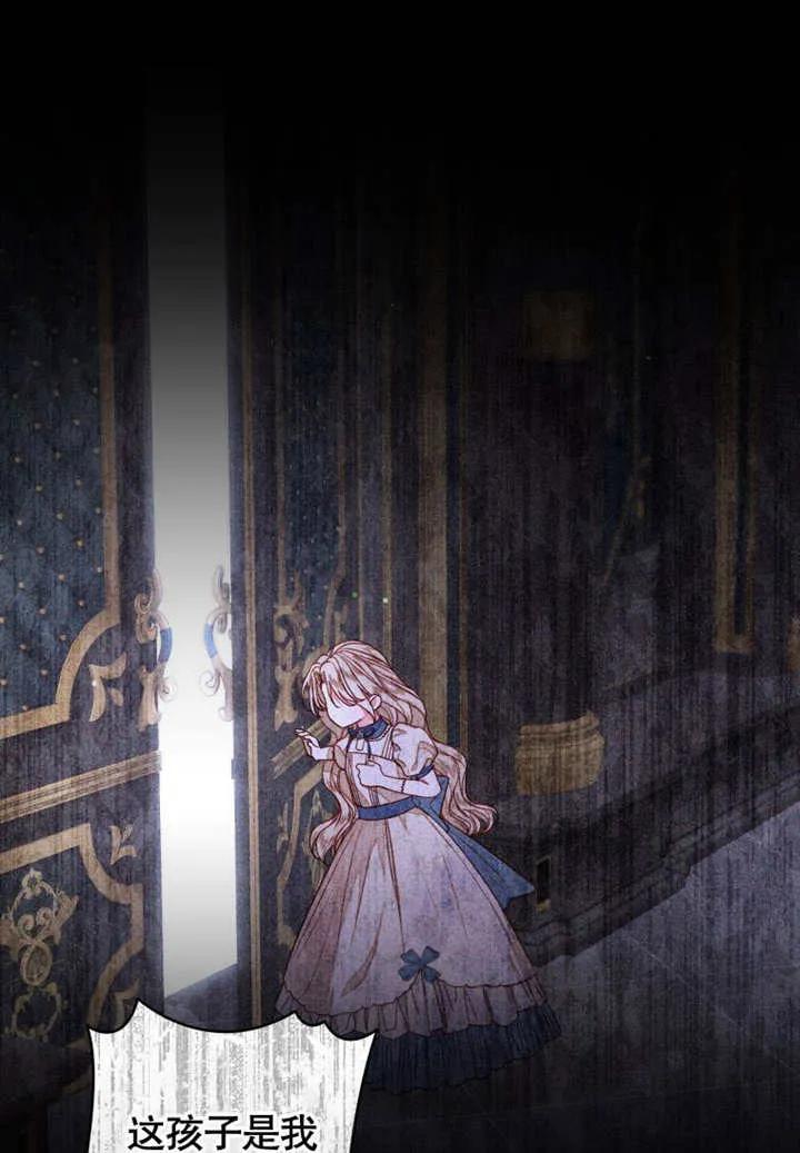 比起公主，侍女才是我的天职 - 第29话 - 第38张图