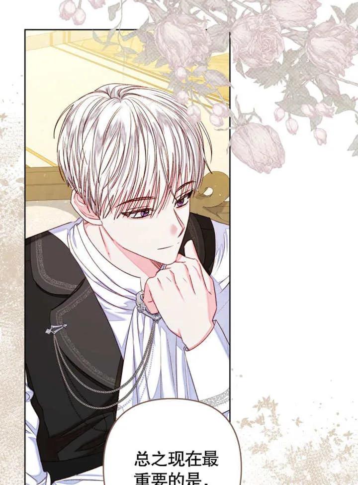 比起公主，侍女才是我的天职 - 第29话 - 第47张图