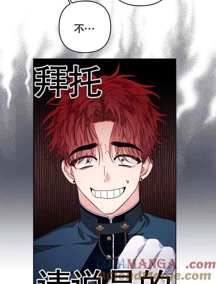 比起公主，侍女才是我的天职 - 第29话 - 第19张图