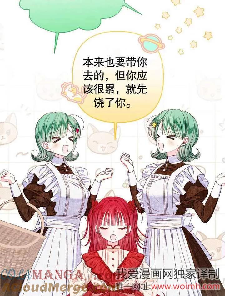 比起公主，侍女才是我的天职 - 第29话 - 第10张图