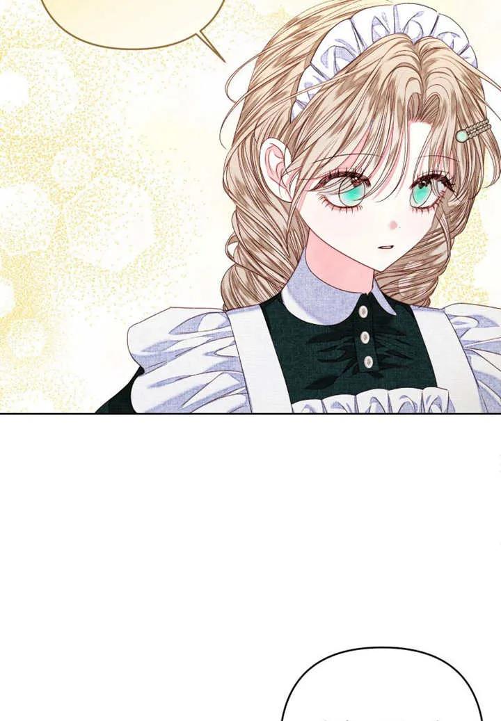 比起公主，侍女才是我的天职 - 第29话 - 第26张图