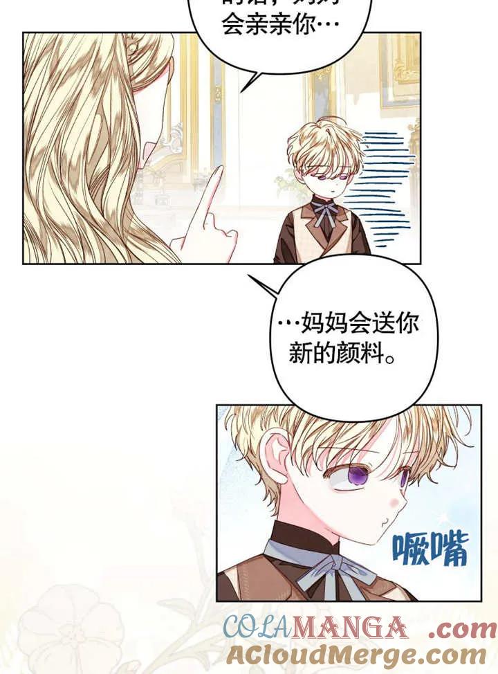 比起公主，侍女才是我的天职 - 第29话 - 第52张图