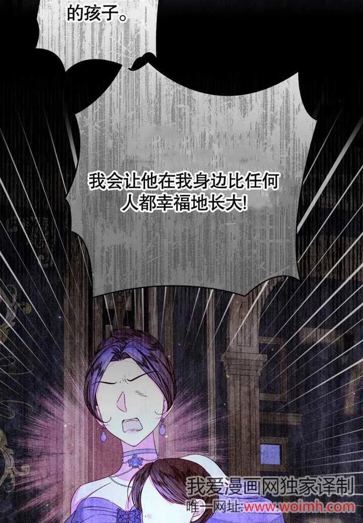 比起公主，侍女才是我的天职 - 第29话 - 第39张图