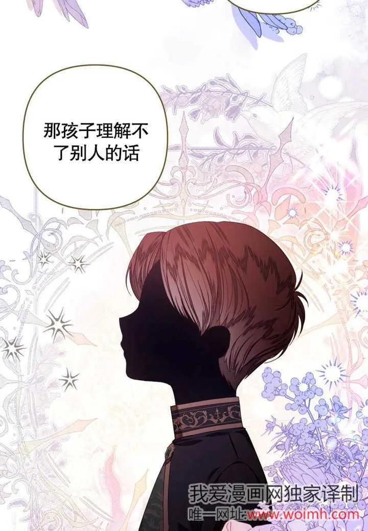 比起公主，侍女才是我的天职 - 第29话 - 第35张图