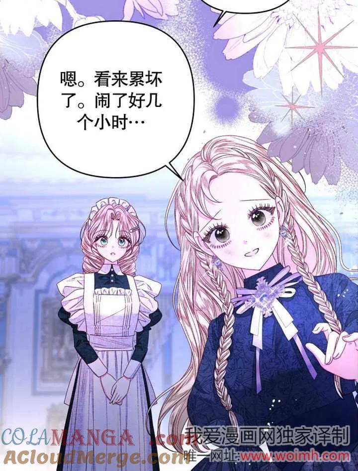 比起公主，侍女才是我的天职 - 第29话 - 第4张图