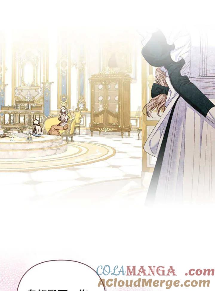 比起公主，侍女才是我的天职 - 第29话 - 第58张图