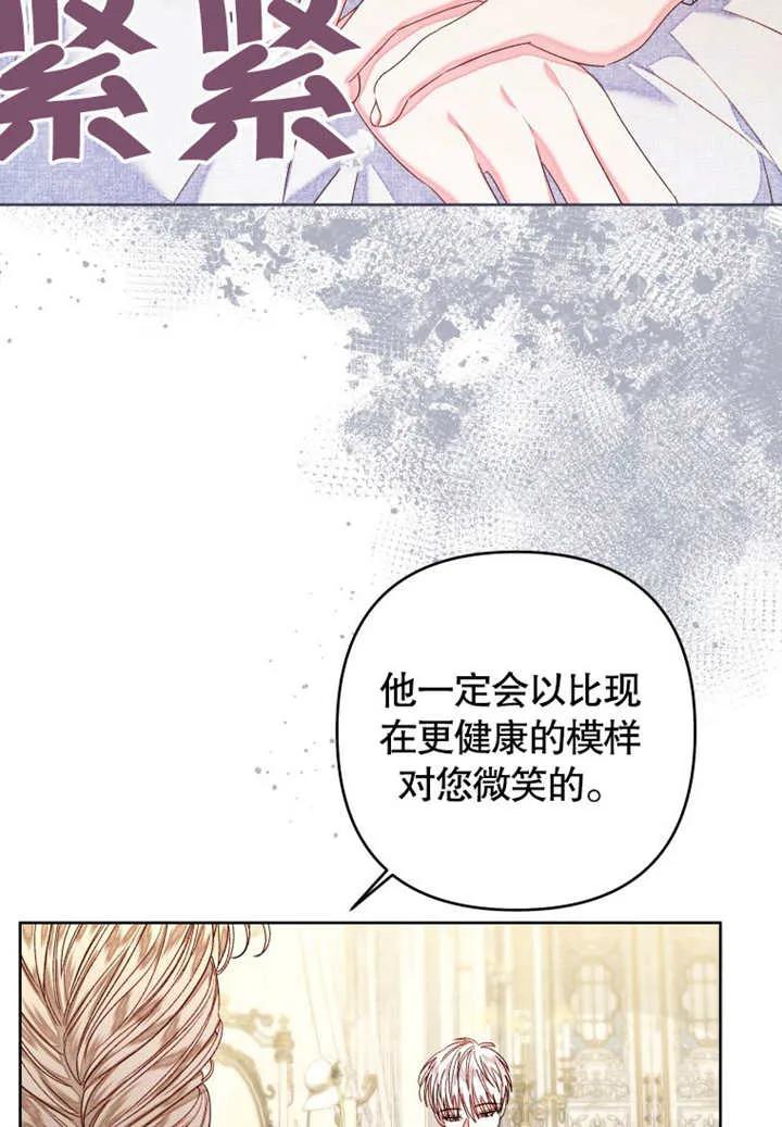 比起公主，侍女才是我的天职 - 第29话 - 第30张图